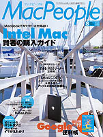 macpeople20060629.jpg